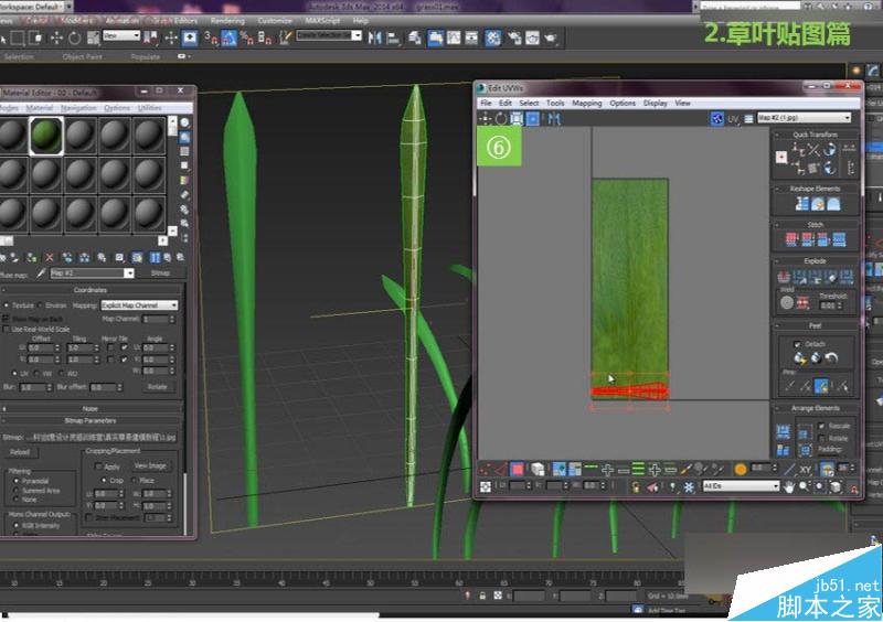 3DMAX詳細解析真實草地效果圖制作教程,PS教程,思緣教程網