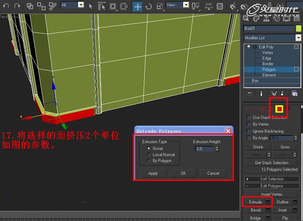 3DSMAX制作塑料凳子建模教程 武林網 3DSMAX建模教程