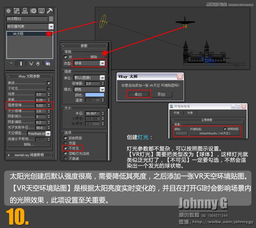 3ds Max實例教程：結合PS制作戶外科幻場景,破洛洛