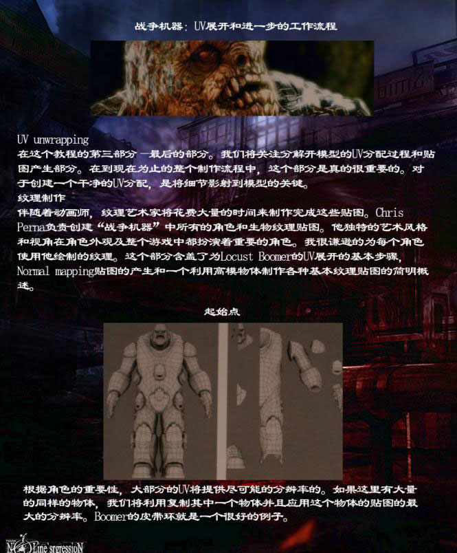 3dsmax制作戰爭場景貼圖 武林網 3dsmax材質貼圖教程