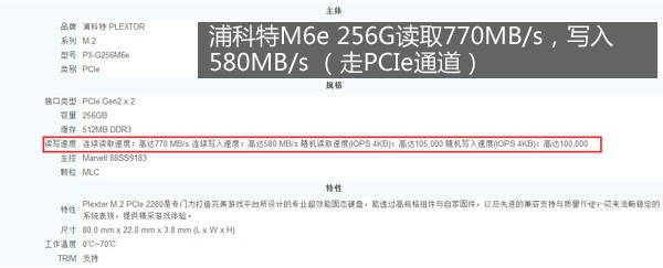 M.2接口SSD是咋回事？M.2接口SSD全面解析