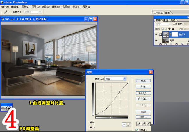 室內效果圖制作流程 武林網 3DSMAX室內教程 