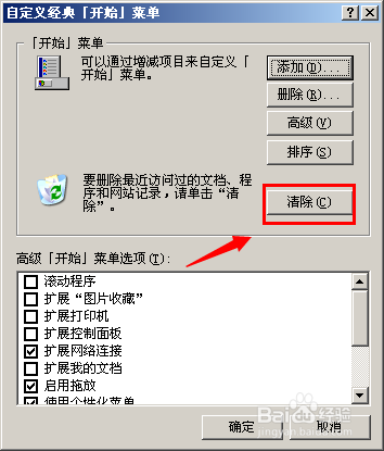 C盤空間越來越小怎么解決 C盤空間不足如何清理