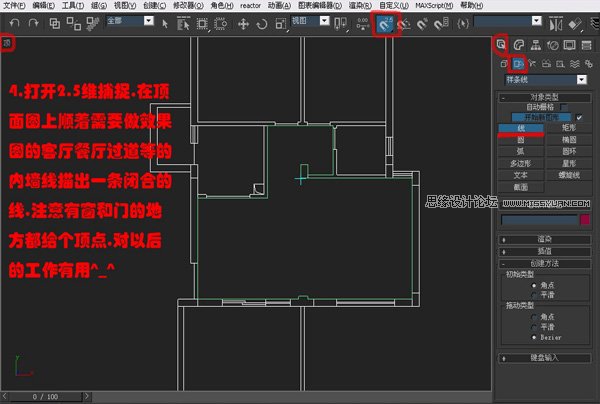 3DsMAX實例教程：編輯多邊形建室內模型,PS教程,思緣教程網