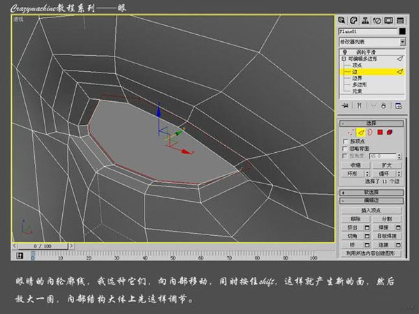 3DSMAX打造真實眼睛教程 武林網 3DSMAX建模教程8.jpg
