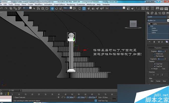 3DMAX制作旋轉樓梯教程 武林網 3DMAX教程