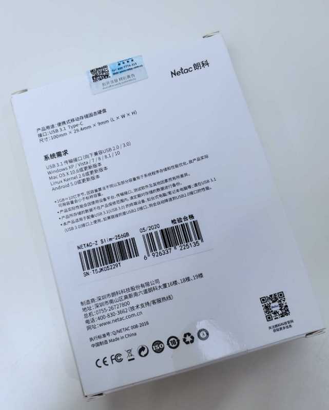朗科Z slim 移動固態硬盤簡測，性價比突出