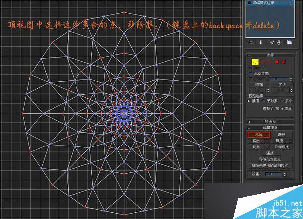 3dsmax建模技巧 武林網 3dsmax教程