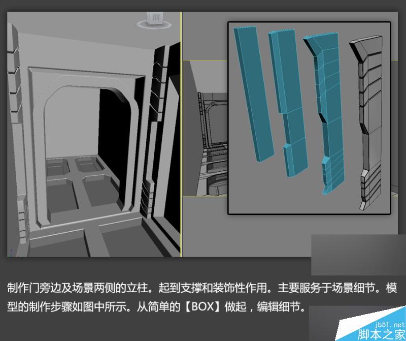 3DSMAX高效制作游戲場景 武林網 3DSMAX建模教程