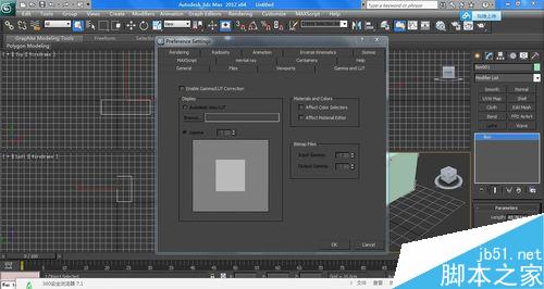 剛打開3dsmax2012使用時該注意哪些細節？