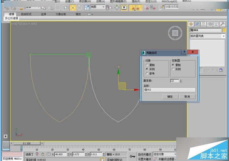 3DMAX制作時尚創意的個性展臺效果,PS教程,思緣教程網