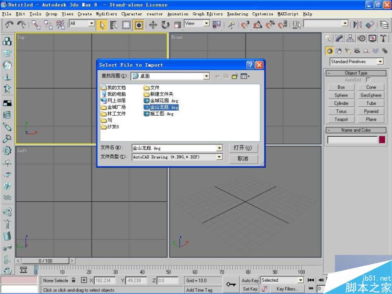 3DMAX高精度室內建模教程 武林網