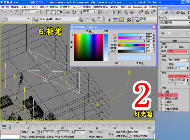 室內效果圖制作流程 武林網 3DSMAX室內教程 