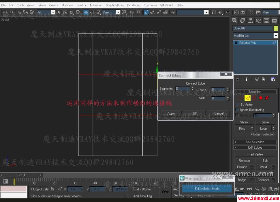 3DSMAX和VRAY快速打造浴室效果圖 武林網 3DSMAX建模教程