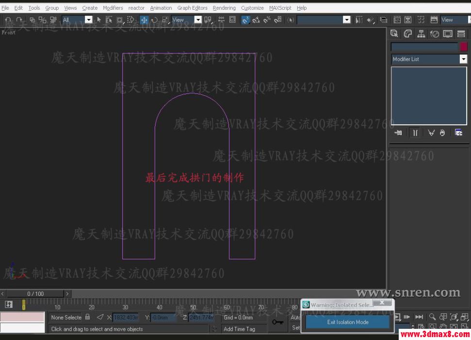 3DSMAX和VRAY快速打造浴室效果圖 武林網 3DSMAX建模教程