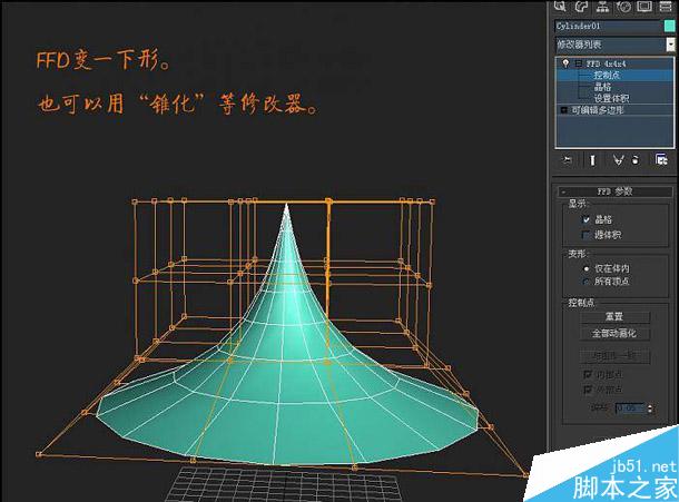 3dsmax建模技巧 武林網 3dsmax教程