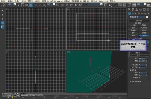 3DMAX建模教程：鏤空裝飾瓶建模過程,PS教程,思緣教程網