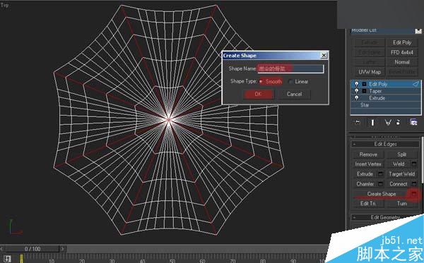 3DSMAX制作雨傘 武林網 3DSMAX建模教程
