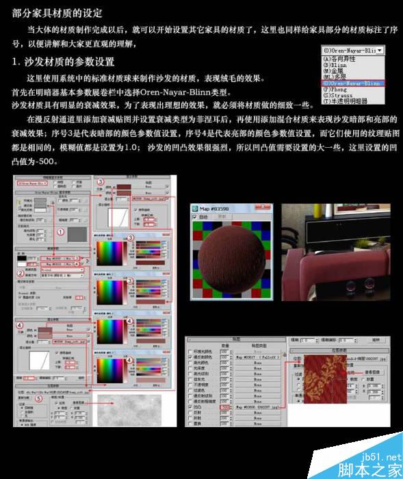 3DMAX別墅客廳設計表現教程 武林網 3DSMAX室內教程