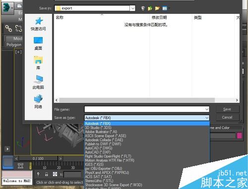 如何將3dsmax模型導入MAYA中