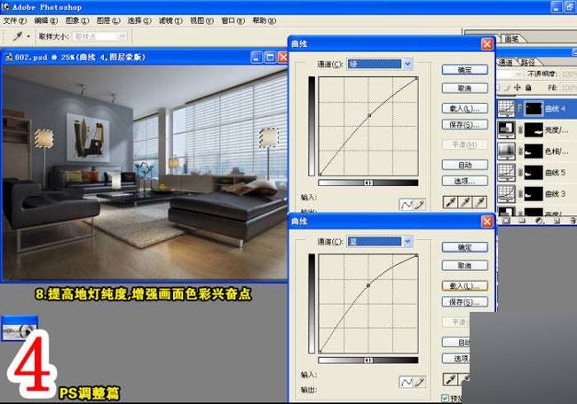 室內效果圖制作流程 武林網 3DSMAX室內教程 