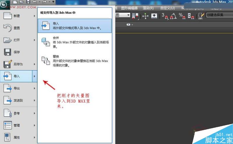 3DMAX把黑白圖像轉矢量線條來建模,PS教程,思緣教程網