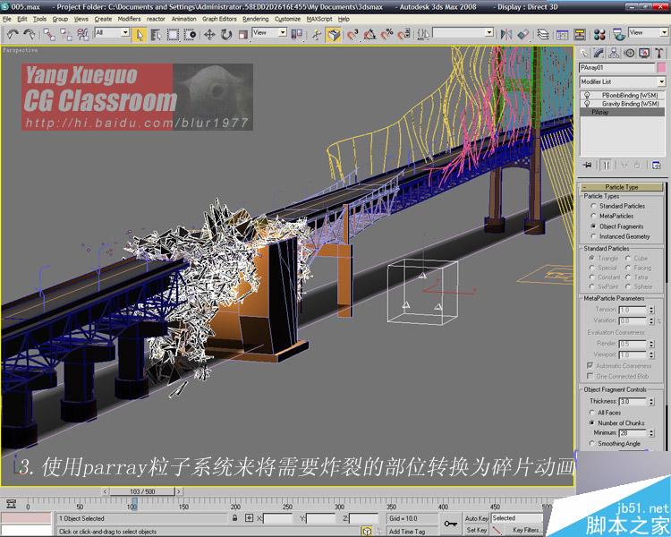 3dmax制作影視里大橋爆炸的效果 武林網 3dmax教程