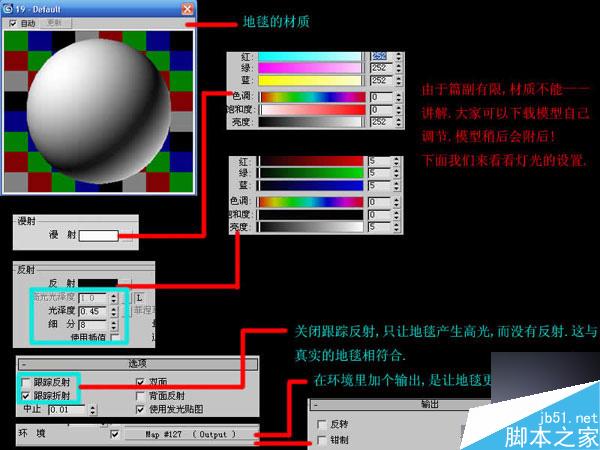 3dmax快速制作優秀室內效果圖 武林網 3dmax制作效果圖教程