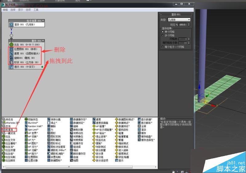 3DMAX制作戶外風格翻頁廣告牌效果,PS教程,思緣教程網