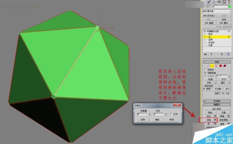 3DMAX制作簡單的繡球模型效果圖,PS教程,思緣教程網
