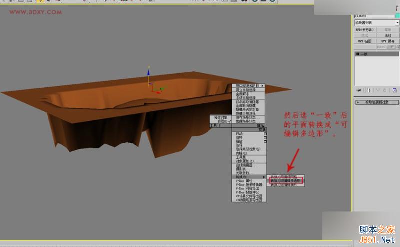 3DMAX制作懸浮球體藝術造型雕塑效果,PS教程,思緣教程網
