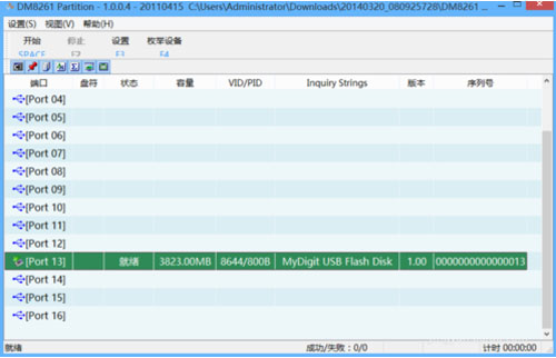 巧用量產工具,解除U盤無法格式化問題 