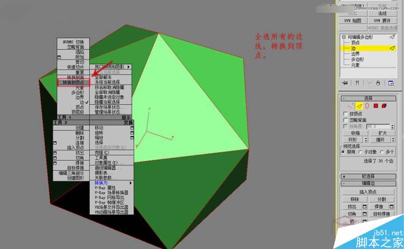 3DMAX制作簡單的繡球模型效果圖,PS教程,思緣教程網