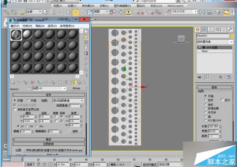 3DMAX制作時尚創意的個性展臺效果,PS教程,思緣教程網