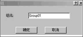 3DS主菜單和視窗控制器的了解 武林網 3DSMAX入門教程
