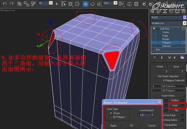 3DSMAX制作塑料凳子建模教程 武林網 3DSMAX建模教程