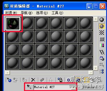 材質球3