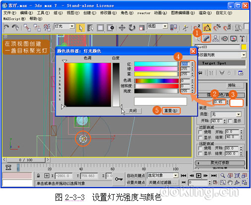 3DS Max 客廳燈光實例教程 武林網 3DSMAX渲染教程
