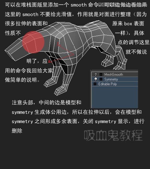 3ds MAX實例教程：多邊形建模小狗,破洛洛