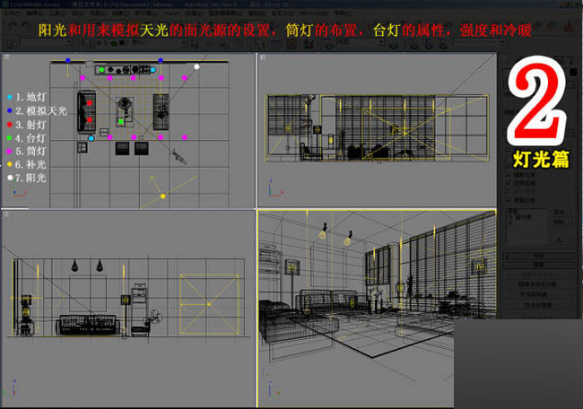 室內效果圖制作流程 武林網 3DSMAX室內教程 
