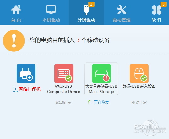 U盤插入電腦沒反應？u盤插上沒反應有效解決方法