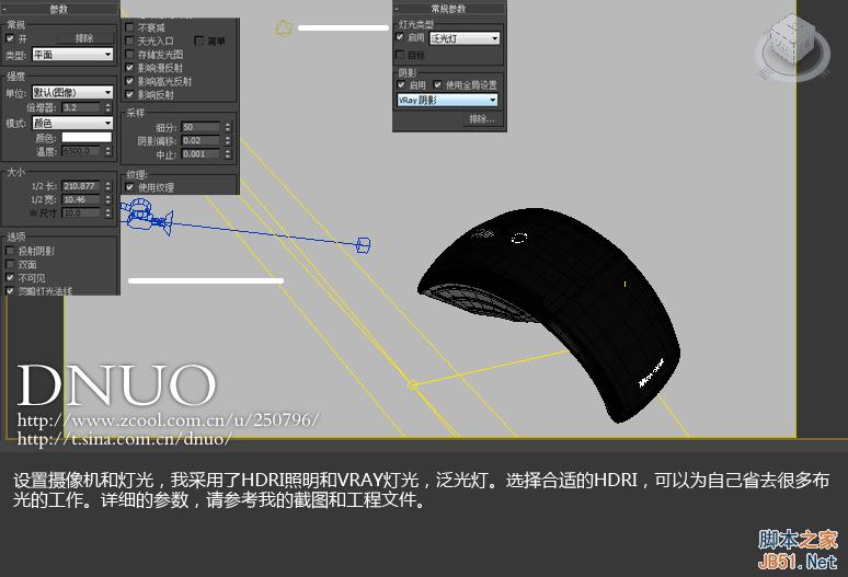 3DSMAX制作微軟ARC鼠標 武林網 3DSMAX建模教程