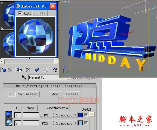 3DS Max圖文實戰:制作精彩的電視片頭