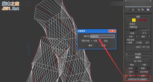 3DMAX運用樣條線制作扭曲麻繩效果,PS教程,思緣教程網