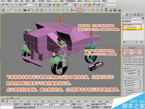 3DSMAX制作賽車動畫 武林網 3DSMAX動畫教程