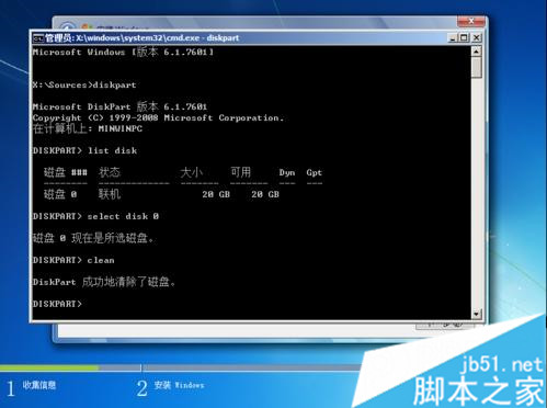 硬盤GPT和MBR命令轉換方法 步驟3