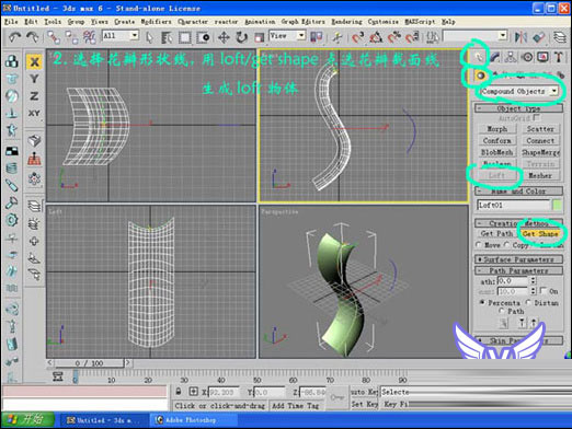 3dmax打造一支情人節玫瑰 武林網 3DSMAX建模教程