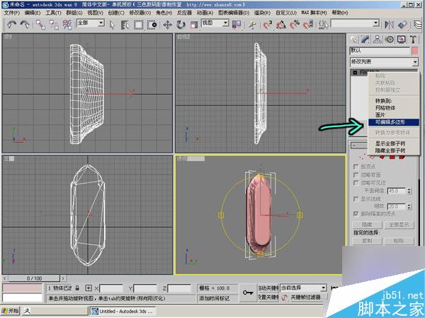 3dsmax打造精美歐式壁燈 武林網 3ds max教程