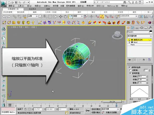 3dsmax球形編輯器使用技巧 武林網 3dsmax建模教程