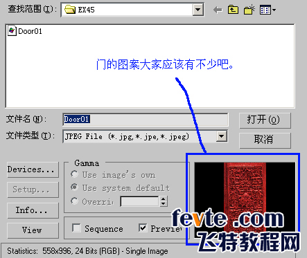 3dsMax的10種貼圖方法 武林網 3DSMAX材質教程